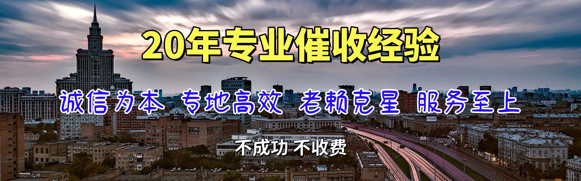岚山追债公司